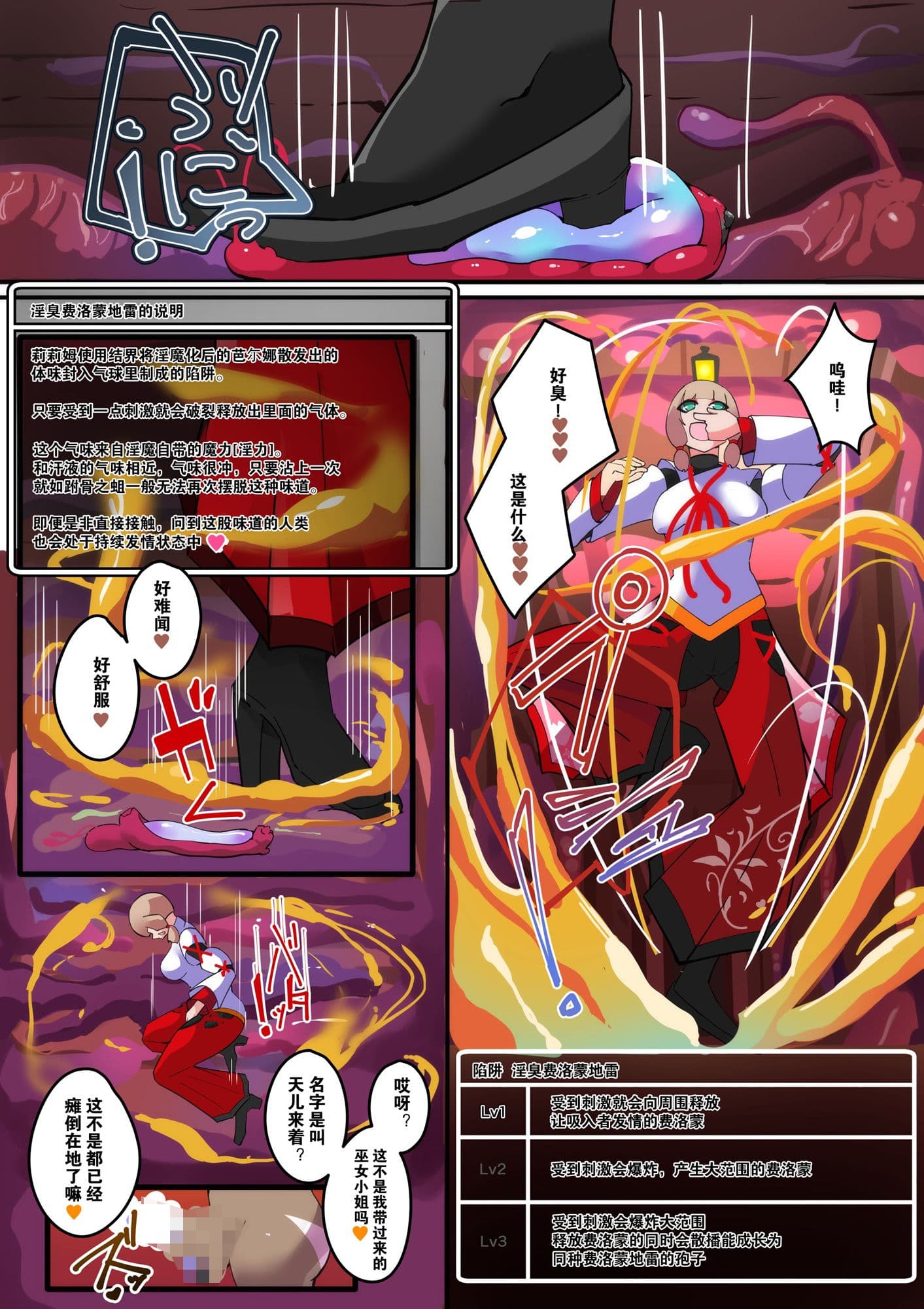 女体化淫魔陷阱地牢＆情趣装？！〜淫魔化奴隶船〜第3話【中国翻？】 サンプル 4