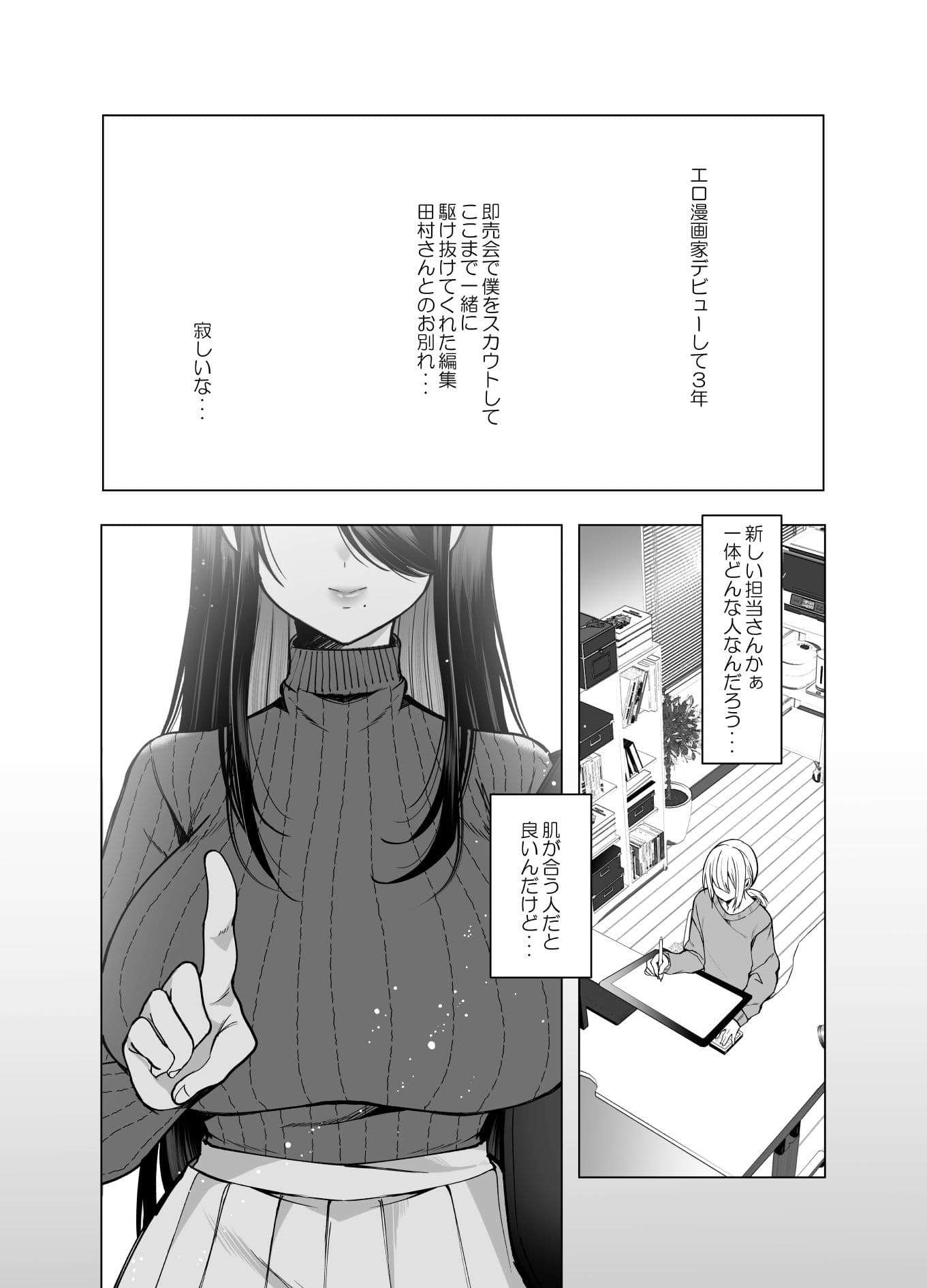 えっちな編集黒川さん サンプル 1