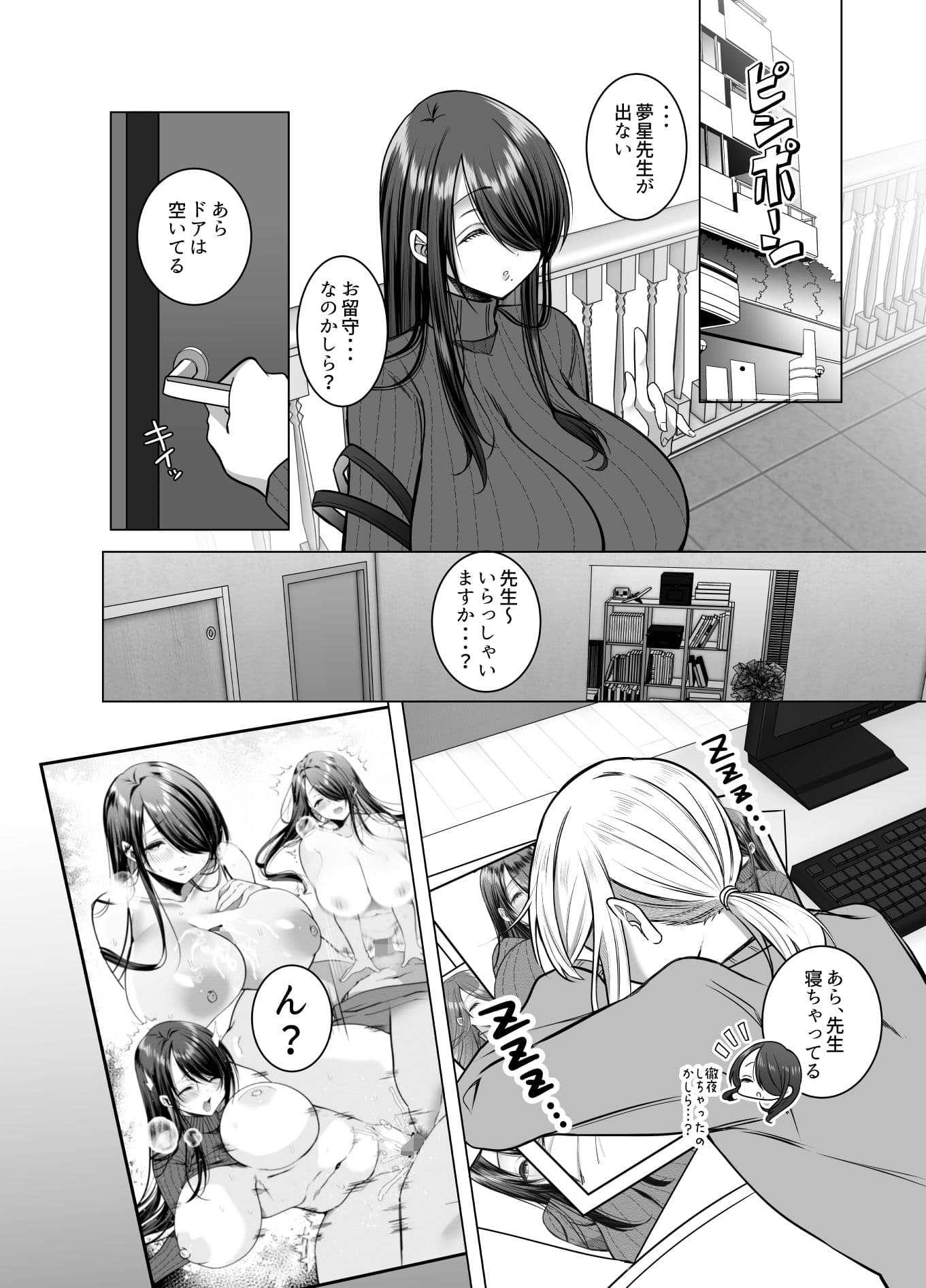 えっちな編集黒川さん サンプル 3