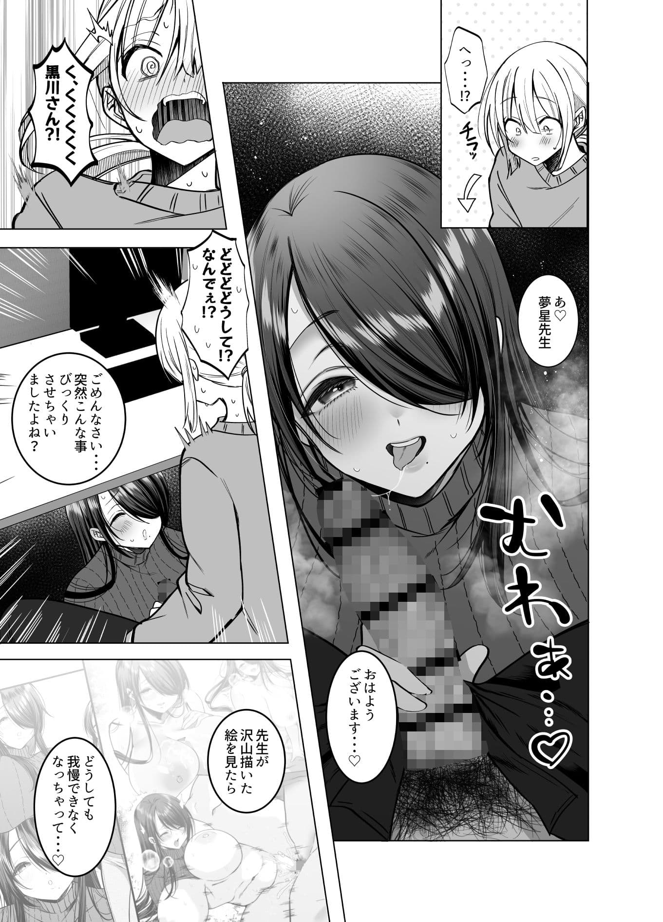 えっちな編集黒川さん サンプル 4