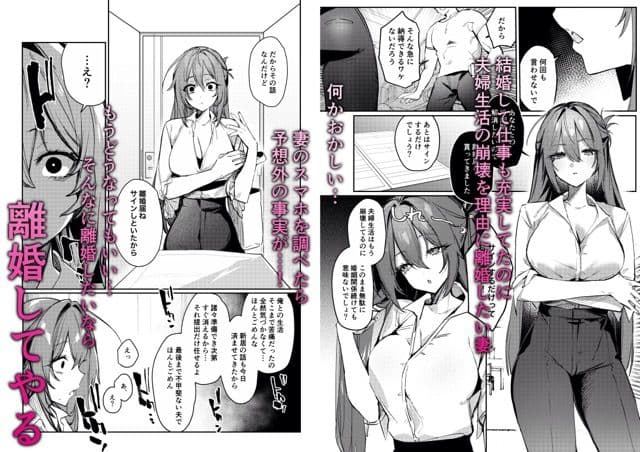 愚妻、再教育。 サンプル 2