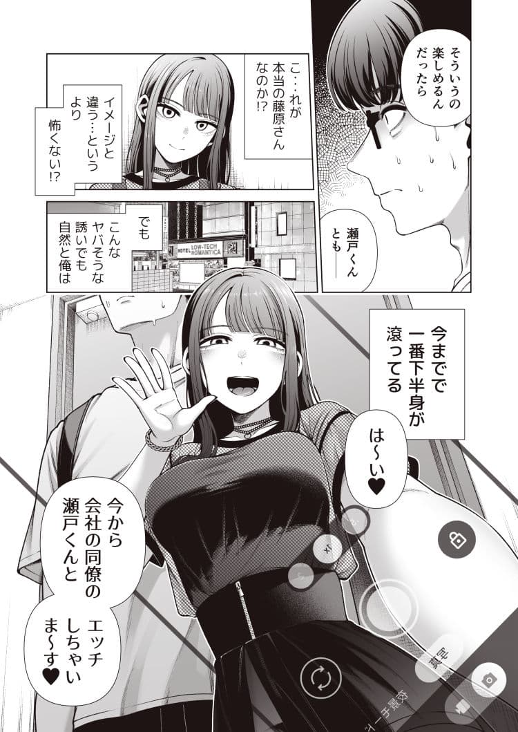 ラブじゃなければハメ放題〜セックス中毒ヤリマン同期と気持ちいいだけの濃厚生交尾〜 サンプル 5