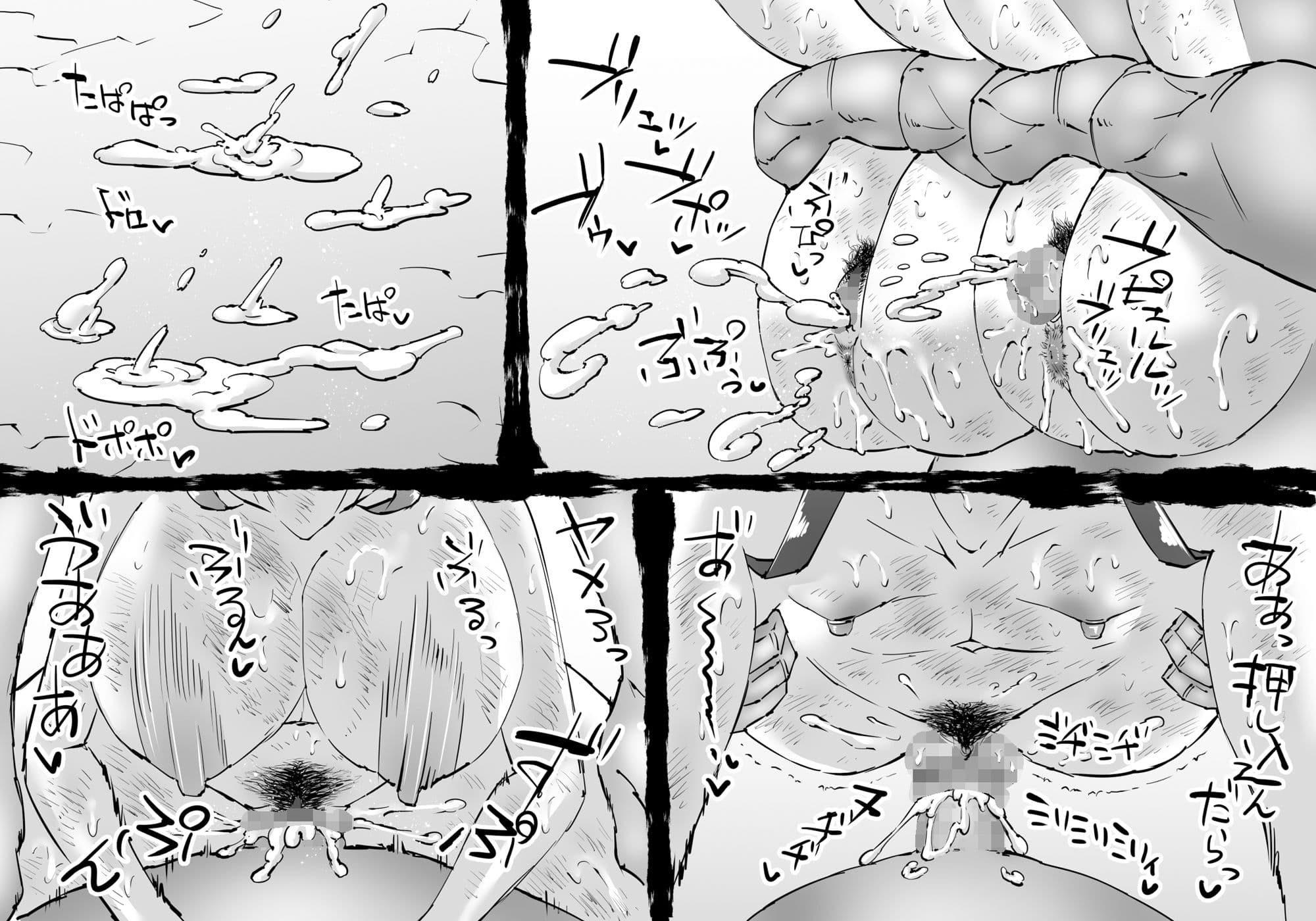 融合戦争総集編2［5〜6話］ サンプル 7