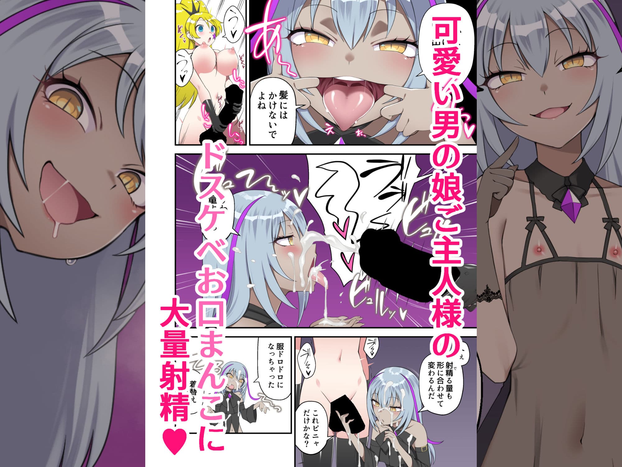 魔泥浸姫マッディチェリー外伝 元・正義の魔法少女をふたなり女怪人にして男の娘幹部であるボク専用のおちんちん人形にした話 サンプル 3