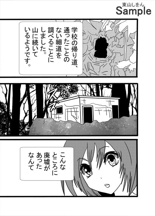 ふたなり廃墟のアナル舐め サンプル 1