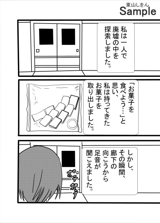 ふたなり廃墟のアナル舐め サンプル 2