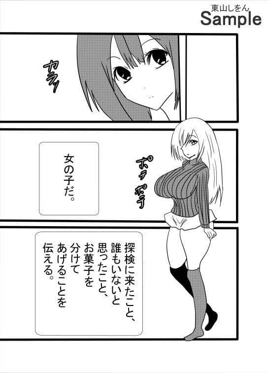 ふたなり廃墟のアナル舐め サンプル 3