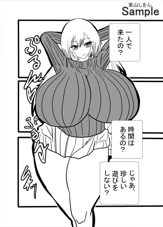 ふたなり廃墟のアナル舐め サンプル 4