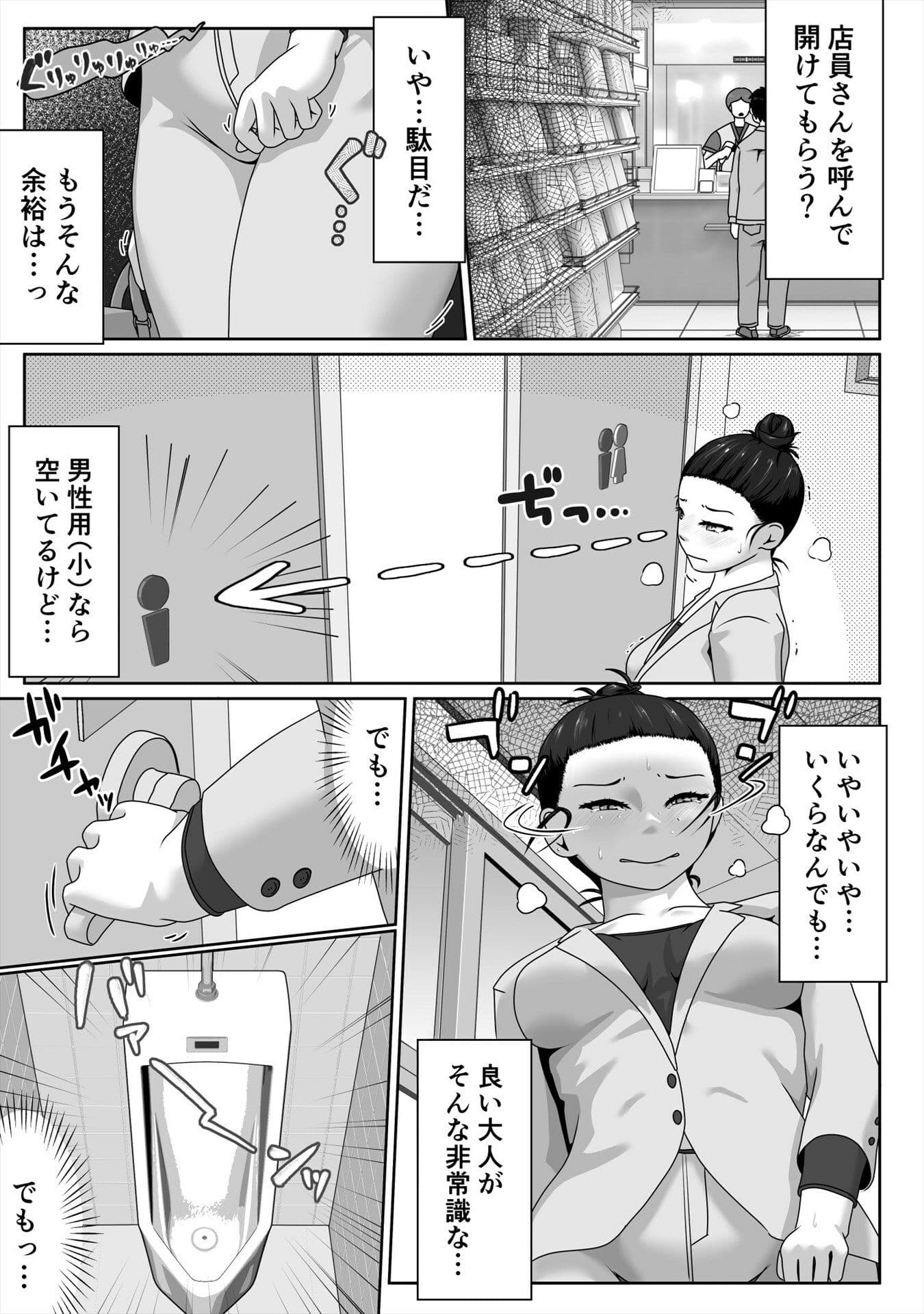 小便器大便短編集2 サンプル 3