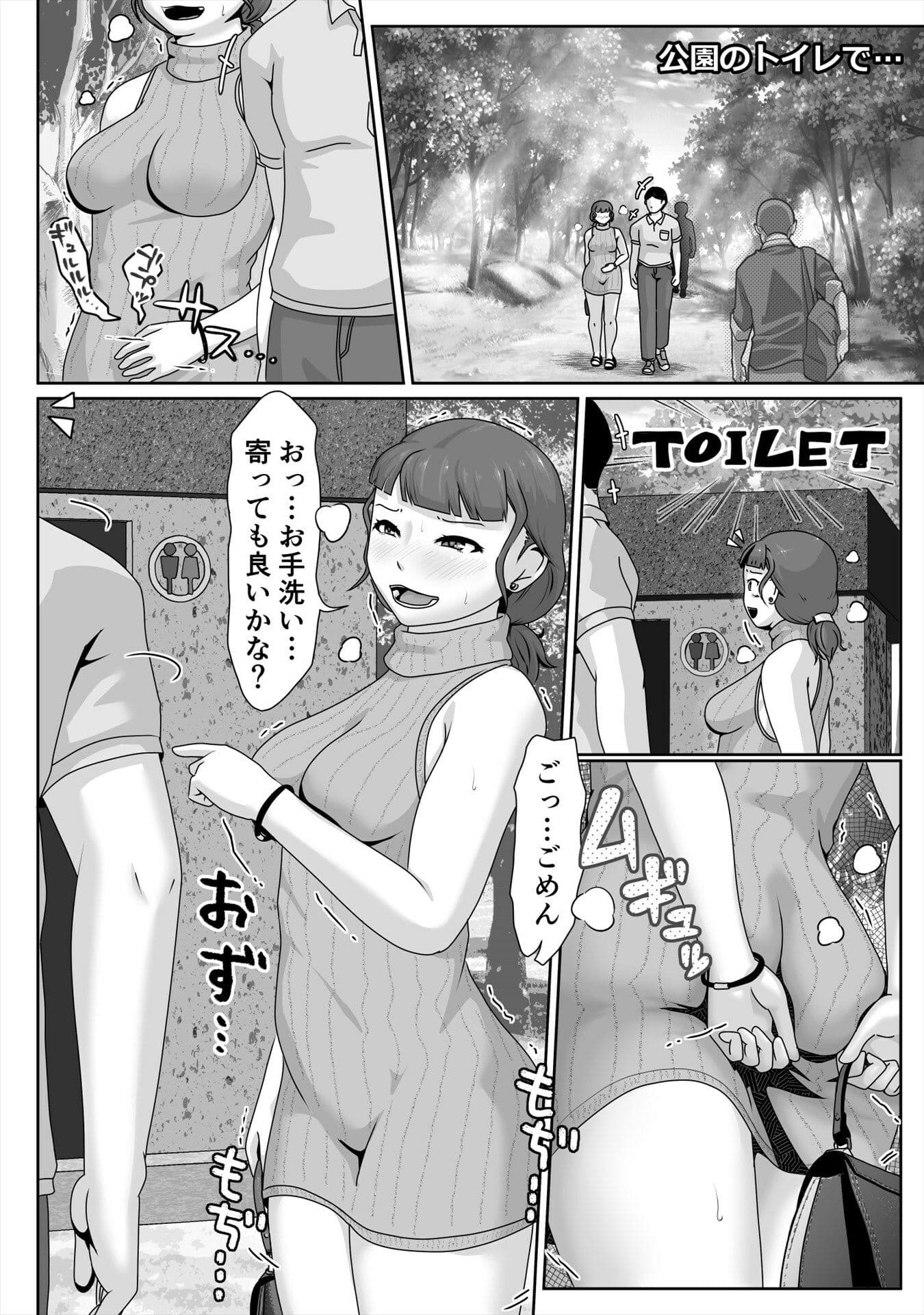 小便器大便短編集2 サンプル 4