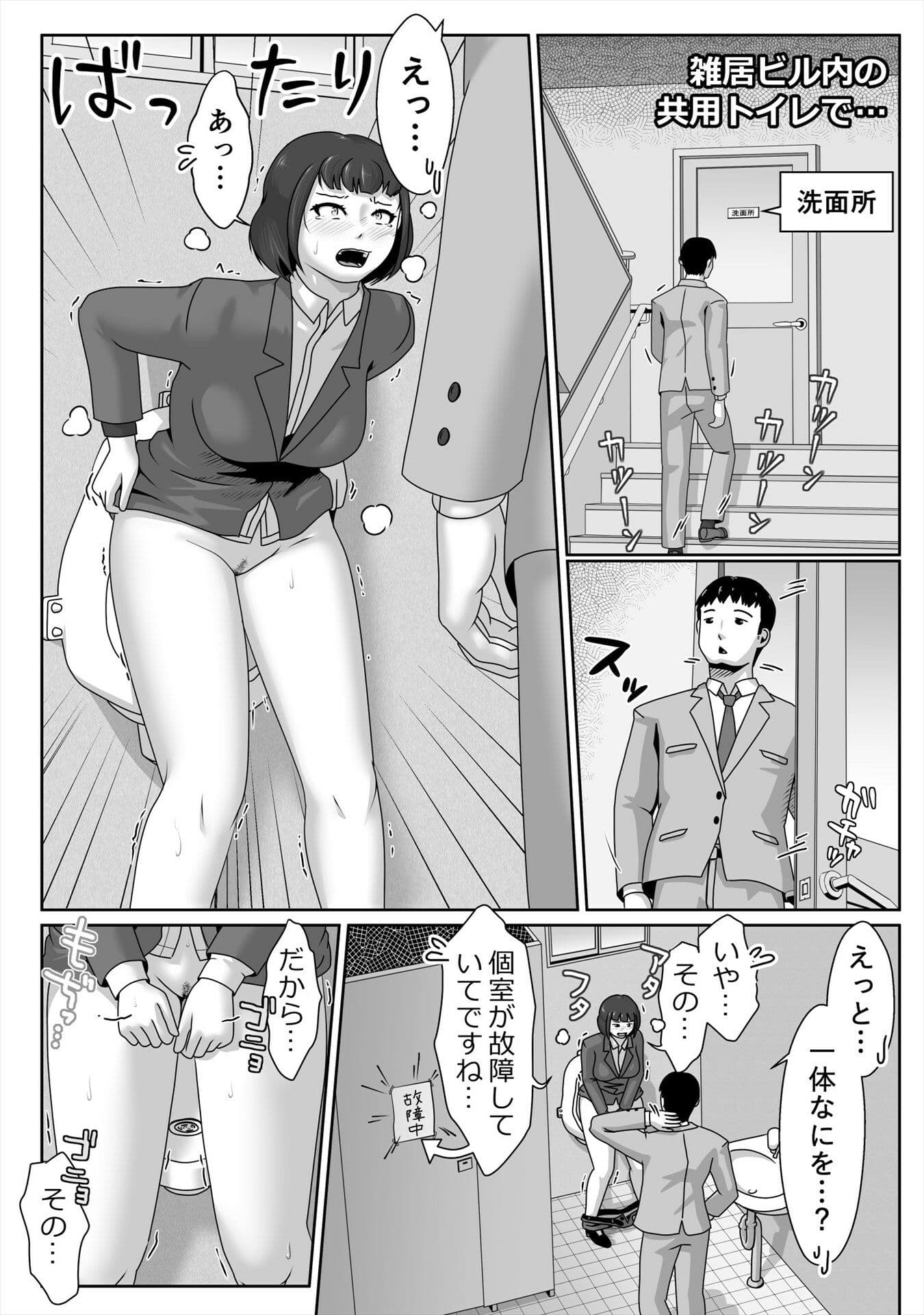 小便器大便短編集2 サンプル 8