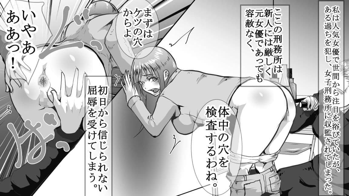 女子刑務所の拷問地獄1〜3 3作品セット全54P サンプル 5