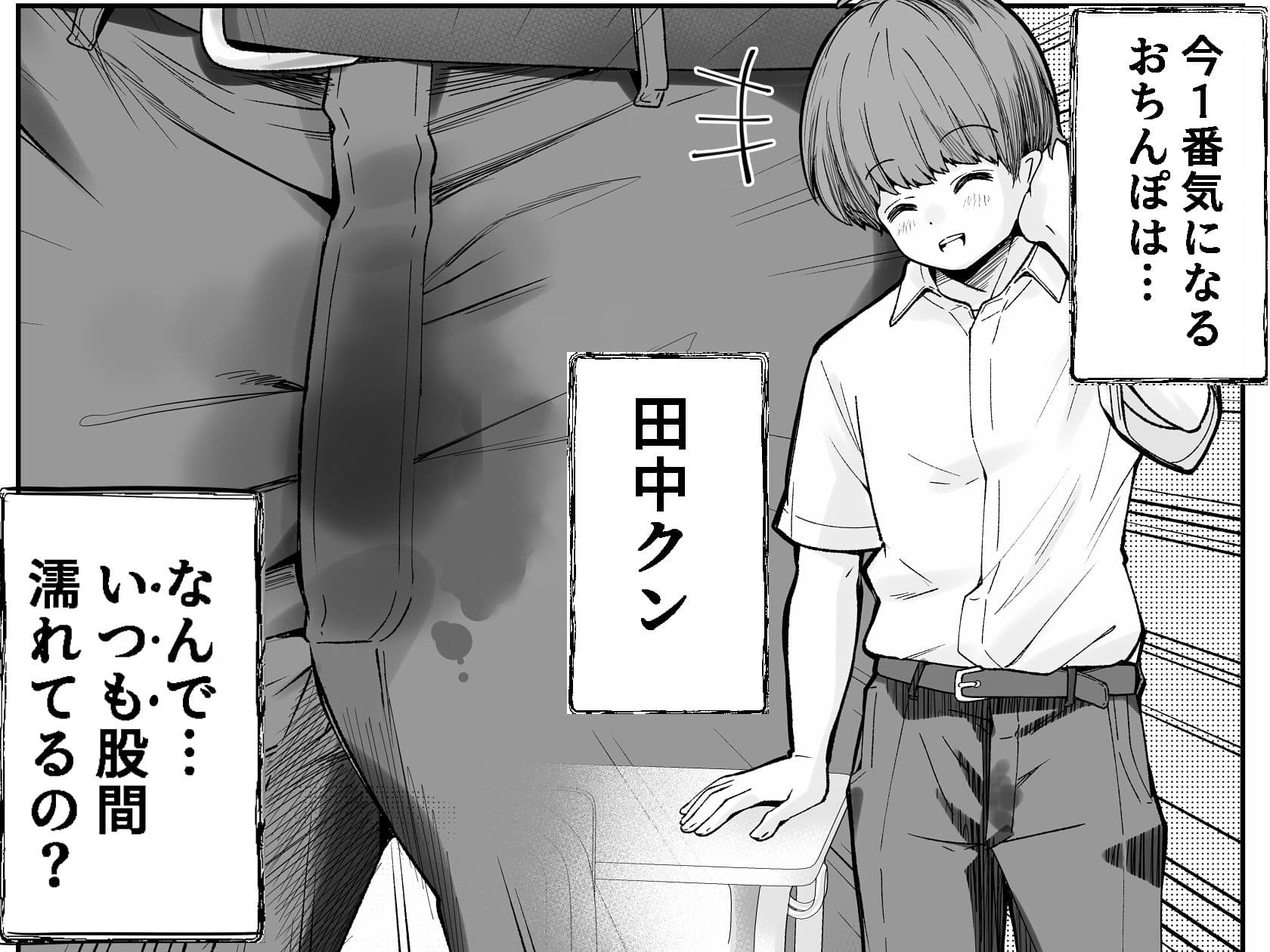 変態巨乳の優等生とノーパン男子の田中クン サンプル 2