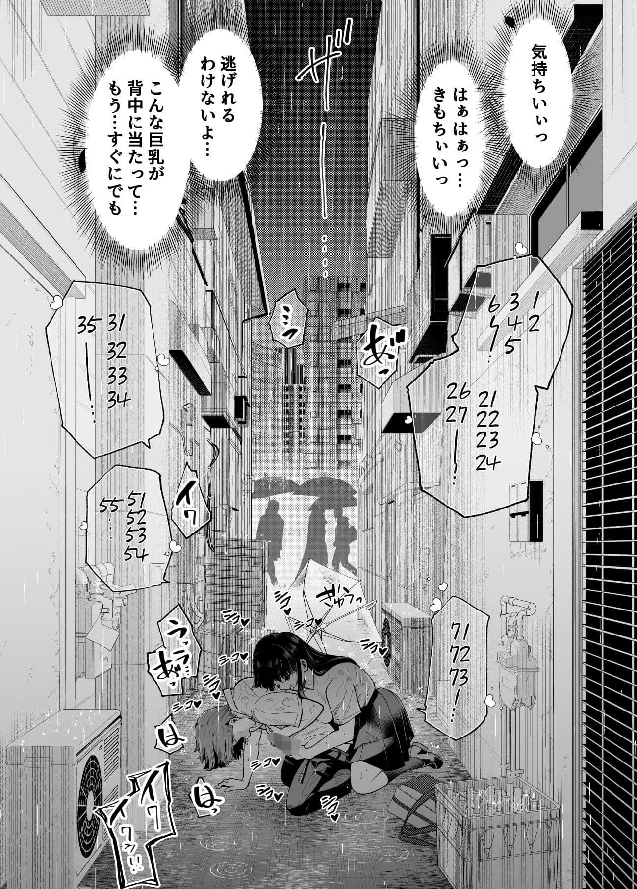 変態巨乳の優等生とノーパン男子の田中クン サンプル 8