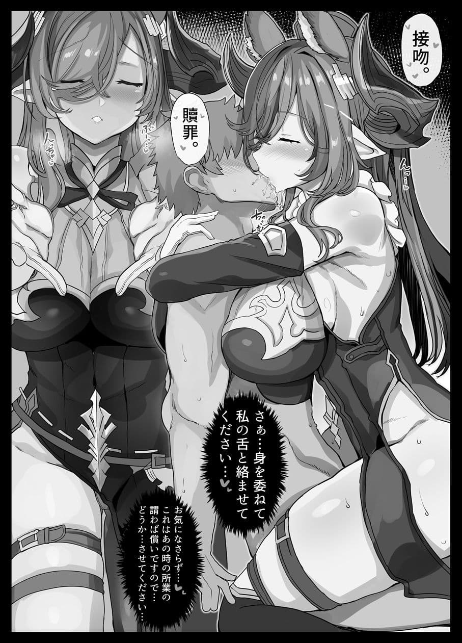 ガレヲンさんの『総集』〜ガレヲンさん本シリーズ総集編〜 サンプル 4