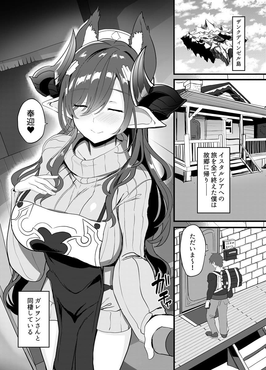 ガレヲンさんの『総集』〜ガレヲンさん本シリーズ総集編〜 サンプル 5