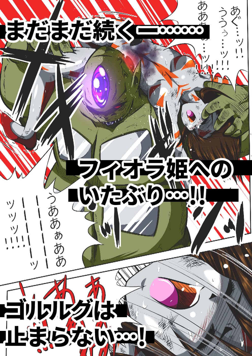 フィオラ クライシスII 〜残酷！ブラン星人の罠！〜 サンプル 1