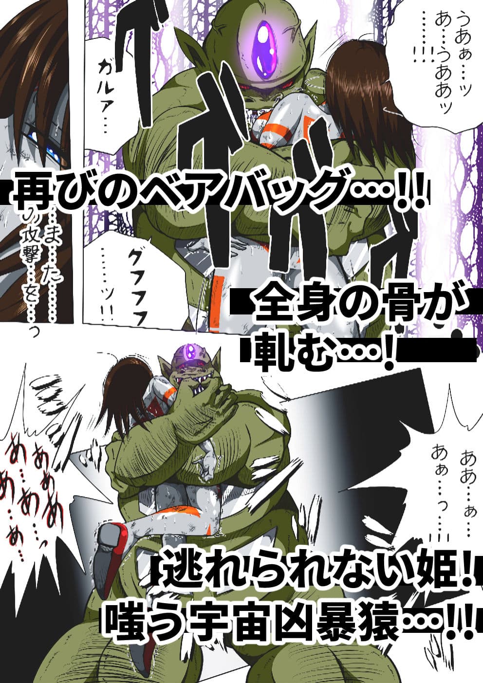 フィオラ クライシスII 〜残酷！ブラン星人の罠！〜 サンプル 2