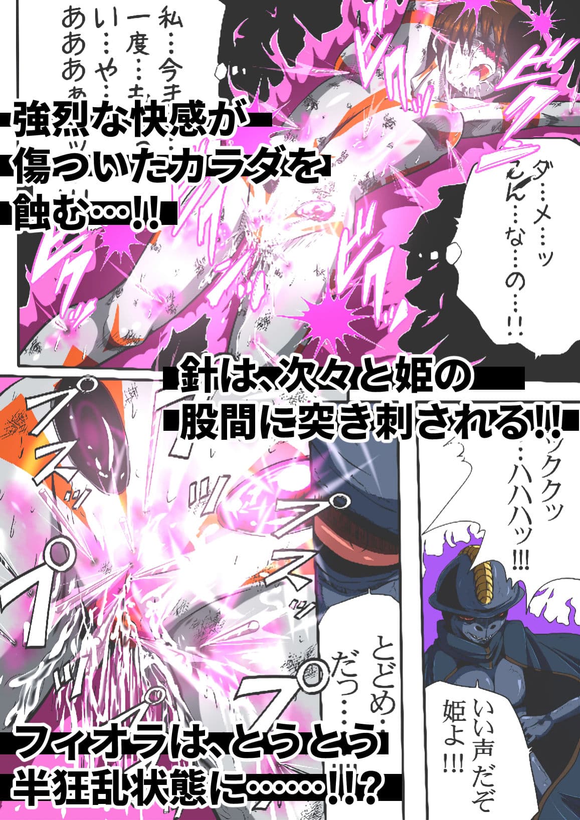 フィオラ クライシスII 〜残酷！ブラン星人の罠！〜 サンプル 8