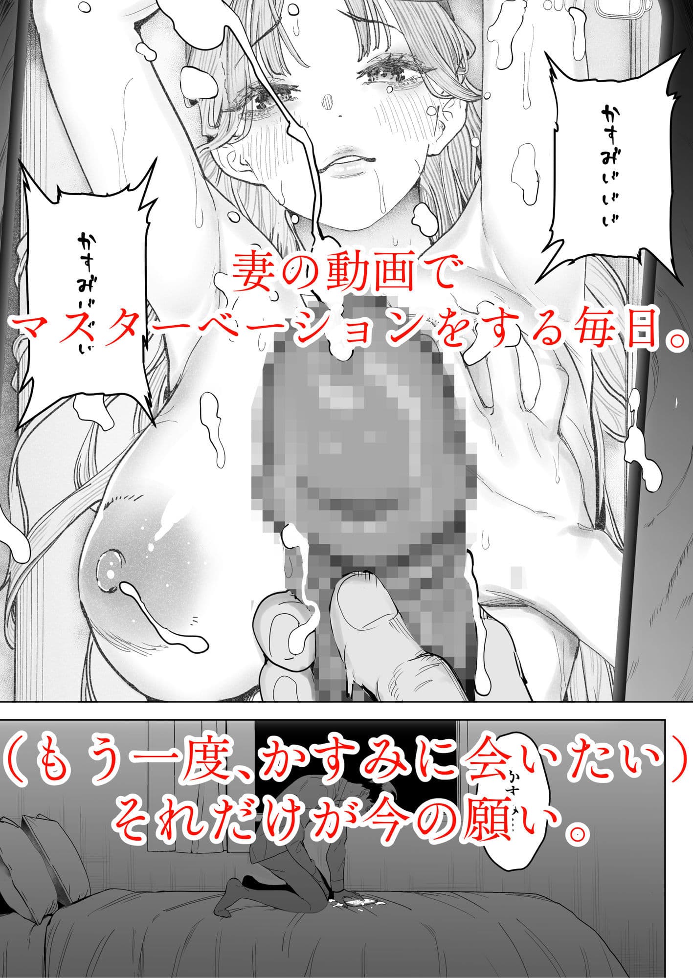 僕は妻が寝取られ何度もイかされる姿を見続けた。4 サンプル 2