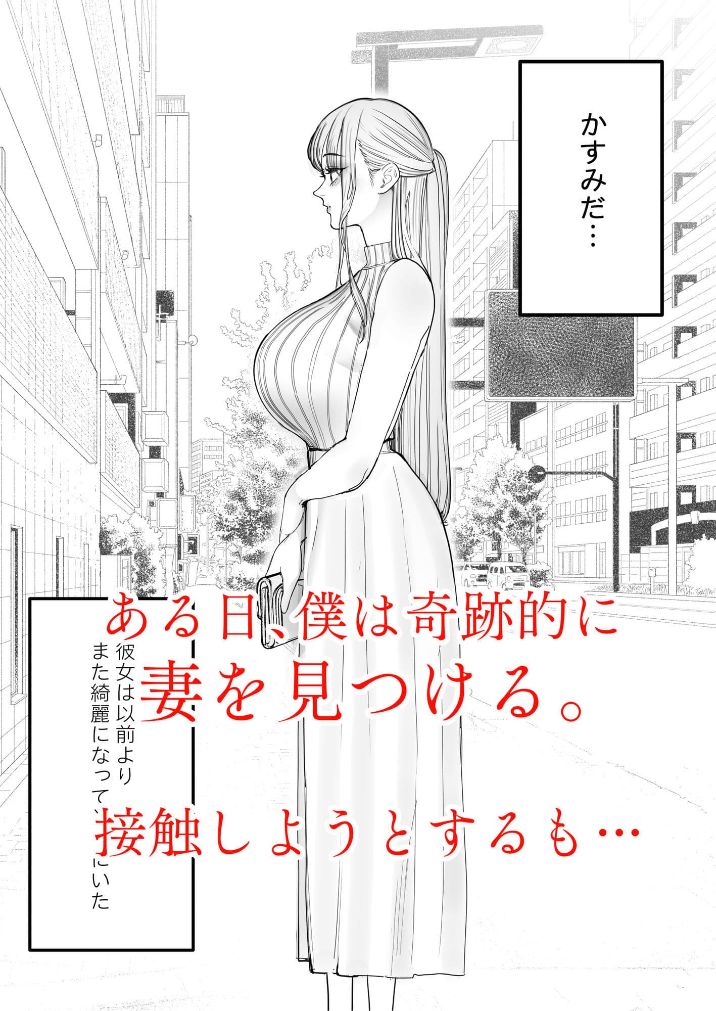 僕は妻が寝取られ何度もイかされる姿を見続けた。4 サンプル 3