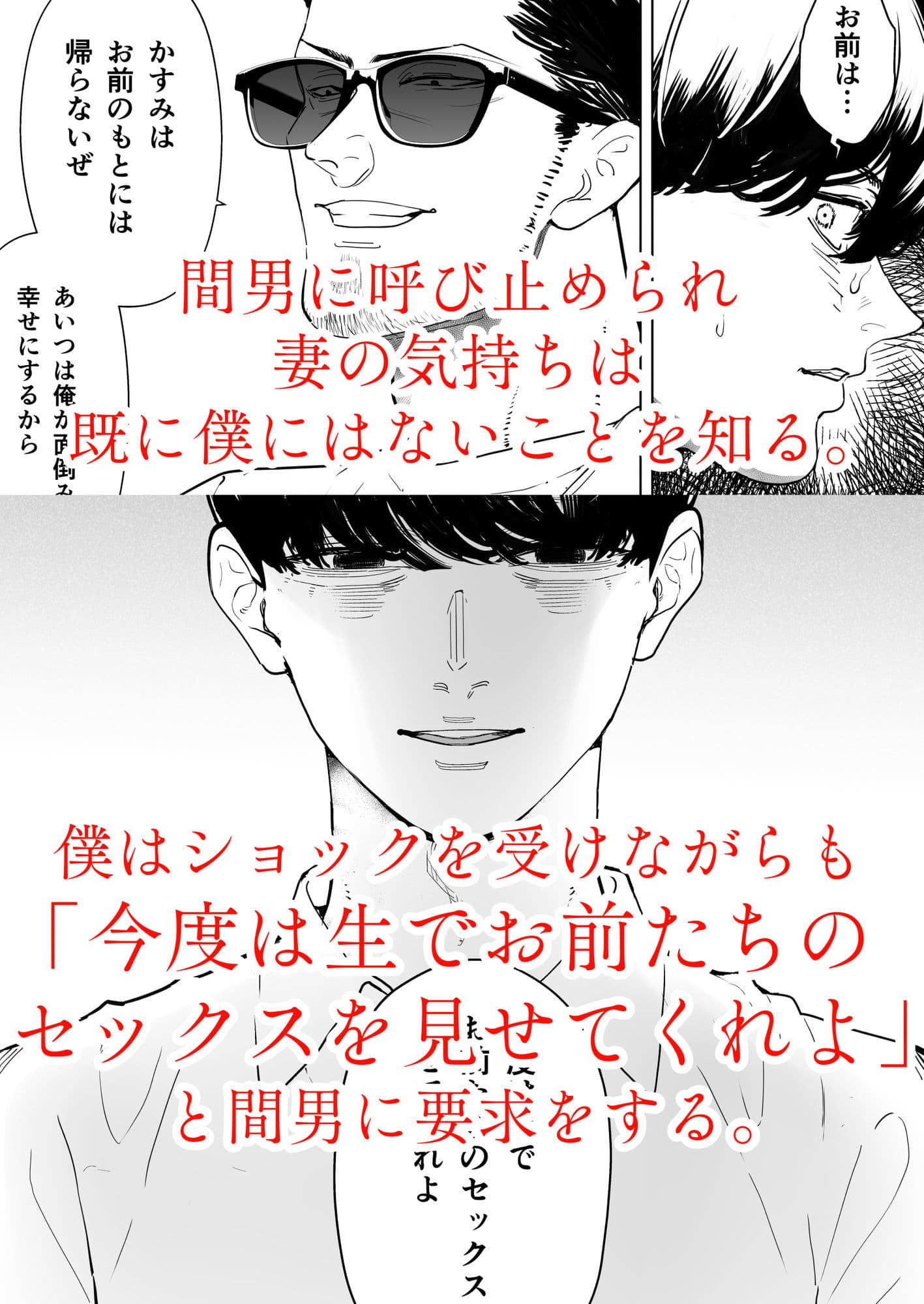 僕は妻が寝取られ何度もイかされる姿を見続けた。4 サンプル 4