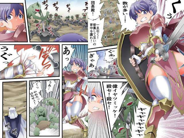 世梨さんは女騎士団長 サンプル 2
