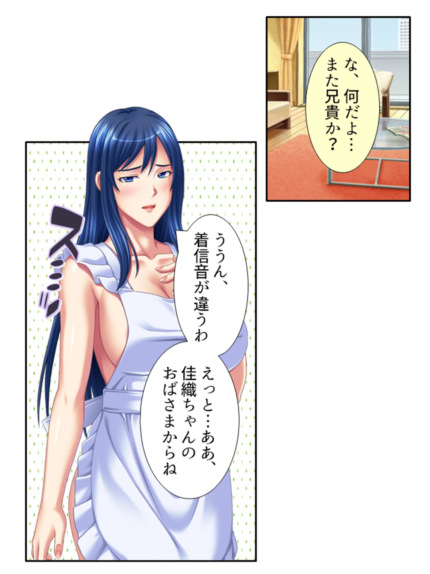 非モテをこじらせた俺が義姉を押し倒しちゃったら!? 5巻 サンプル 3