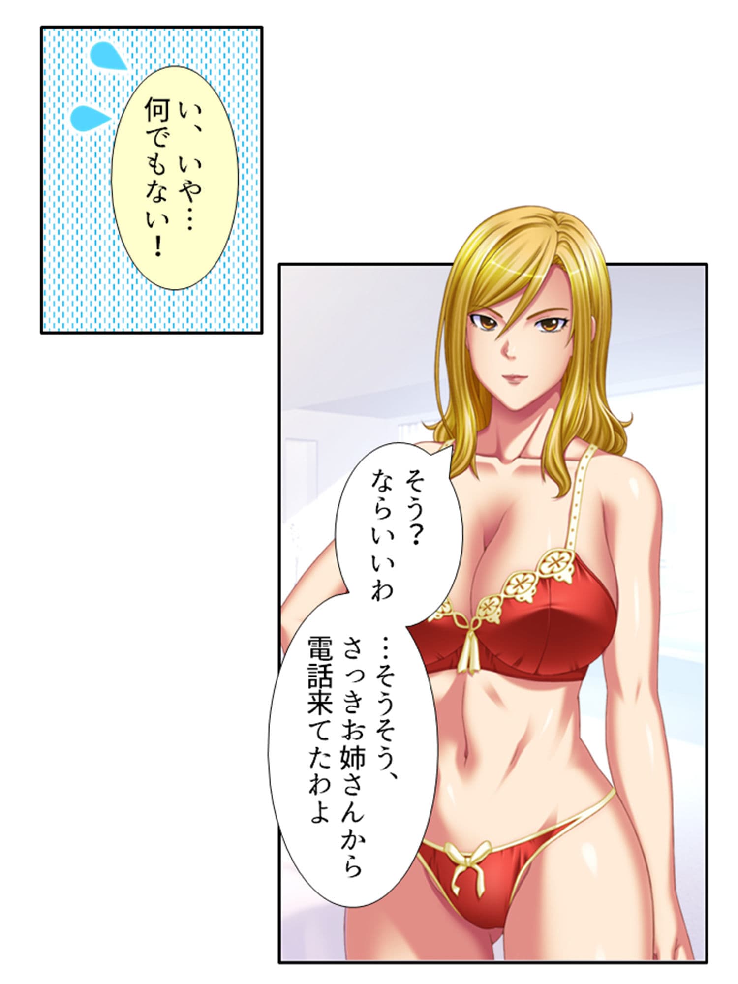 非モテをこじらせた俺が義姉を押し倒しちゃったら!? 5巻 サンプル 6