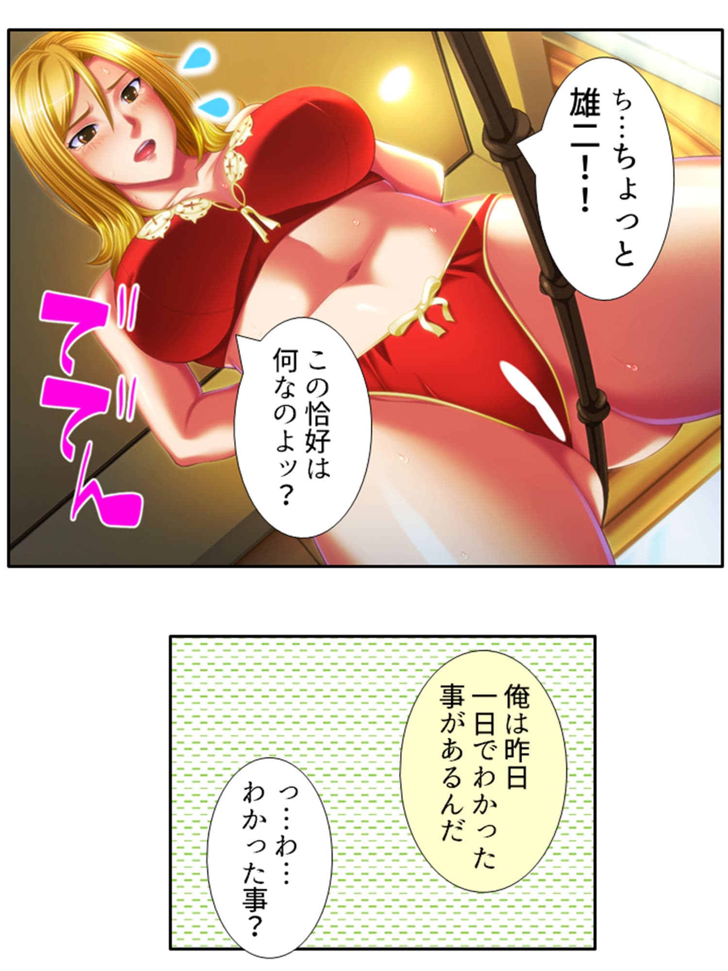 非モテをこじらせた俺が義姉を押し倒しちゃったら!? 5巻 サンプル 7