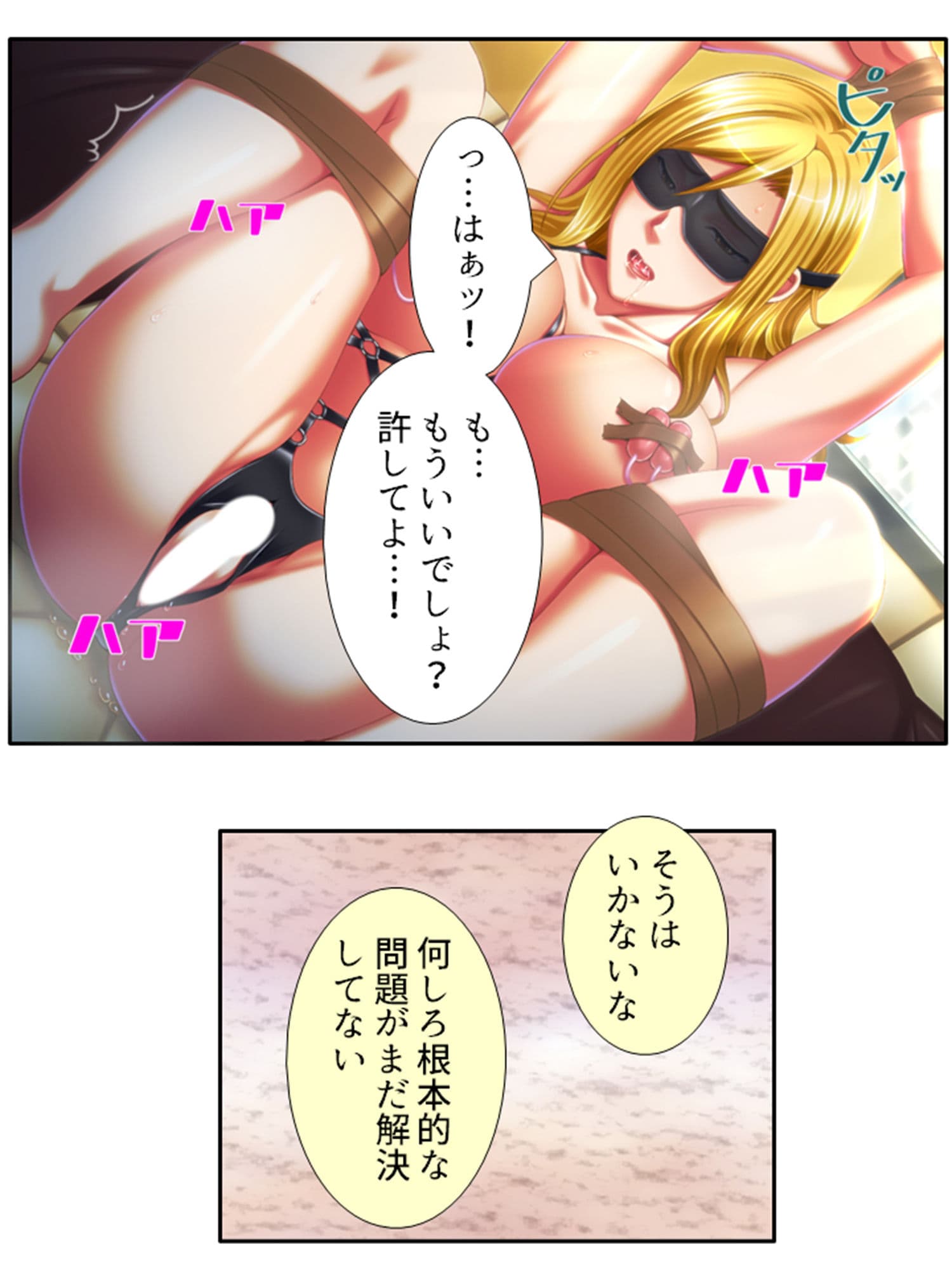 非モテをこじらせた俺が義姉を押し倒しちゃったら!? 5巻 サンプル 10