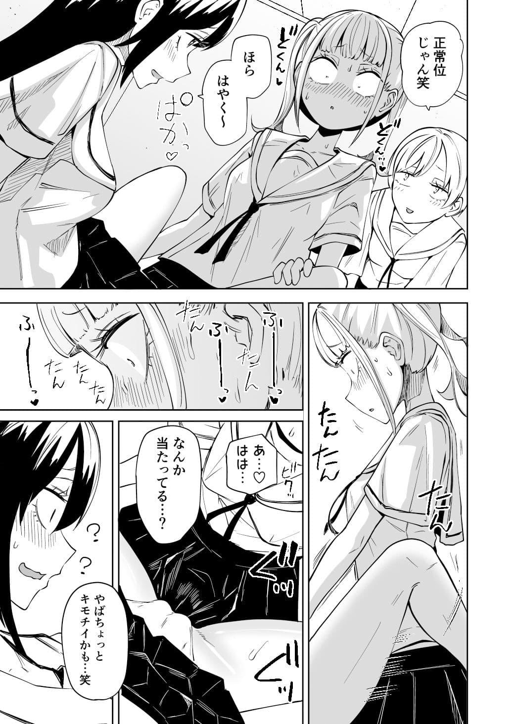 ちんぽバレした勢いで友達全員オナホにしちゃいました サンプル 5