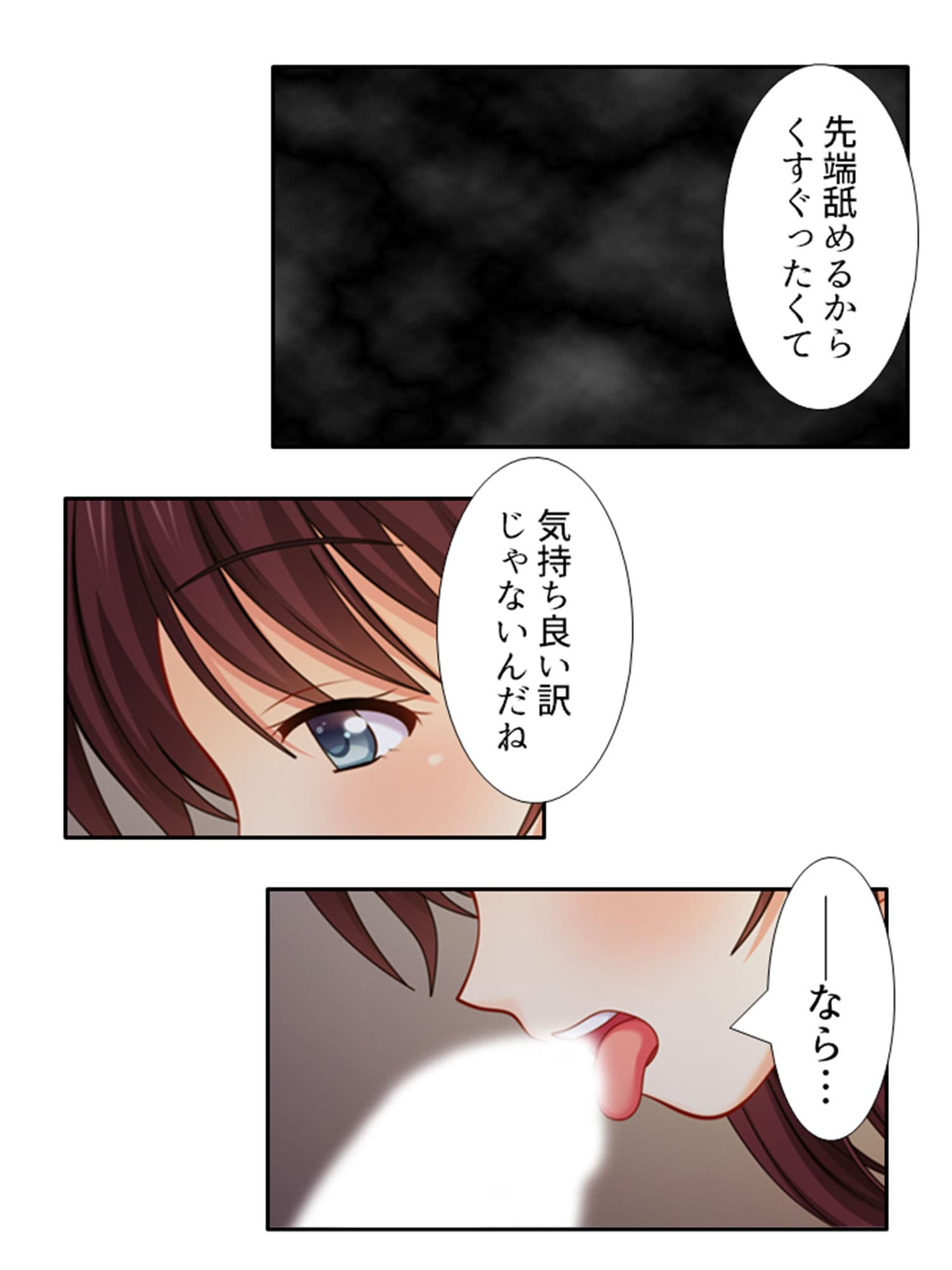 幼馴染はハメともだち！？歪んだ肉欲と恋愛感情 3巻 サンプル 9