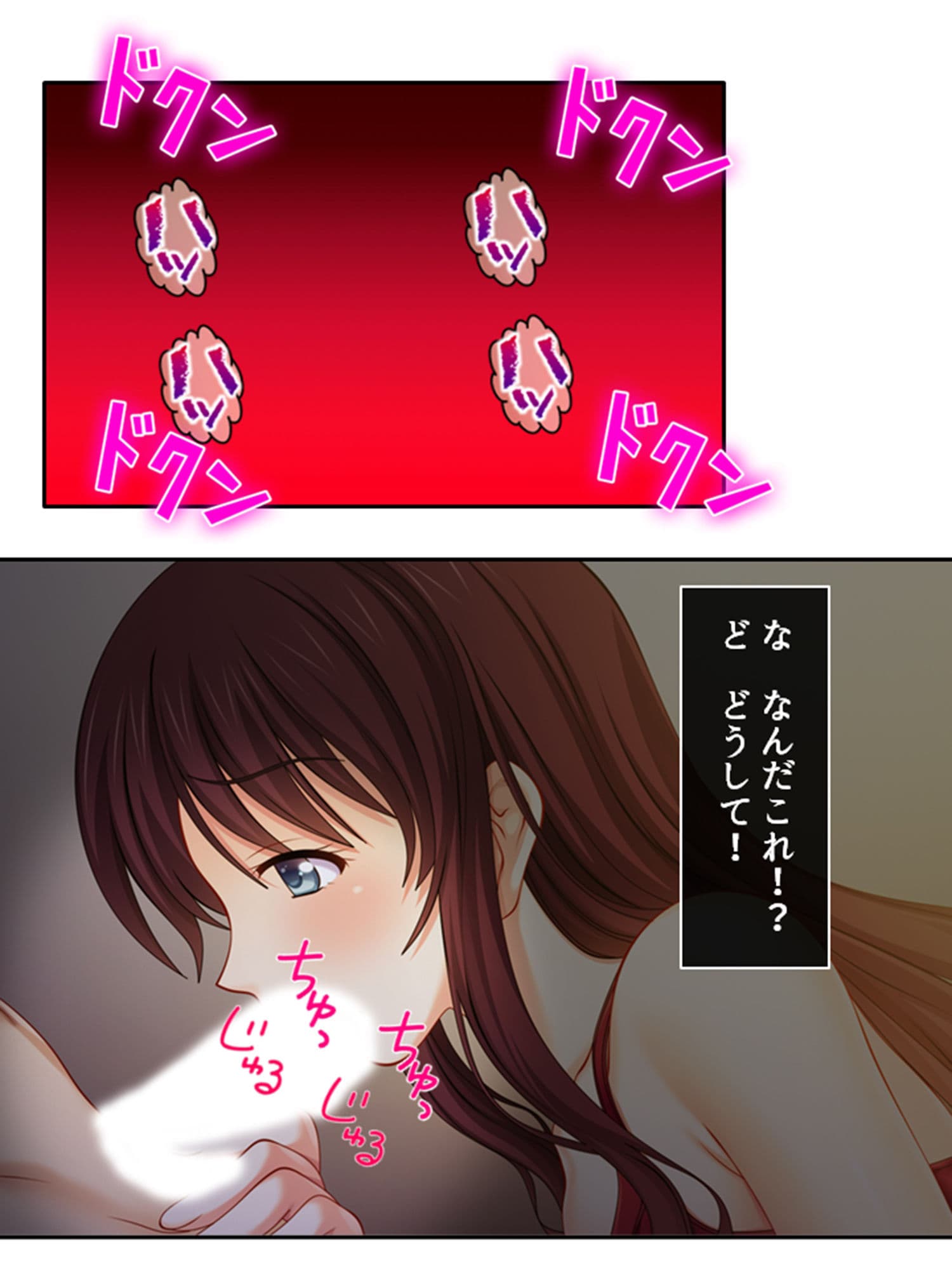 幼馴染はハメともだち！？歪んだ肉欲と恋愛感情 3巻 サンプル 10