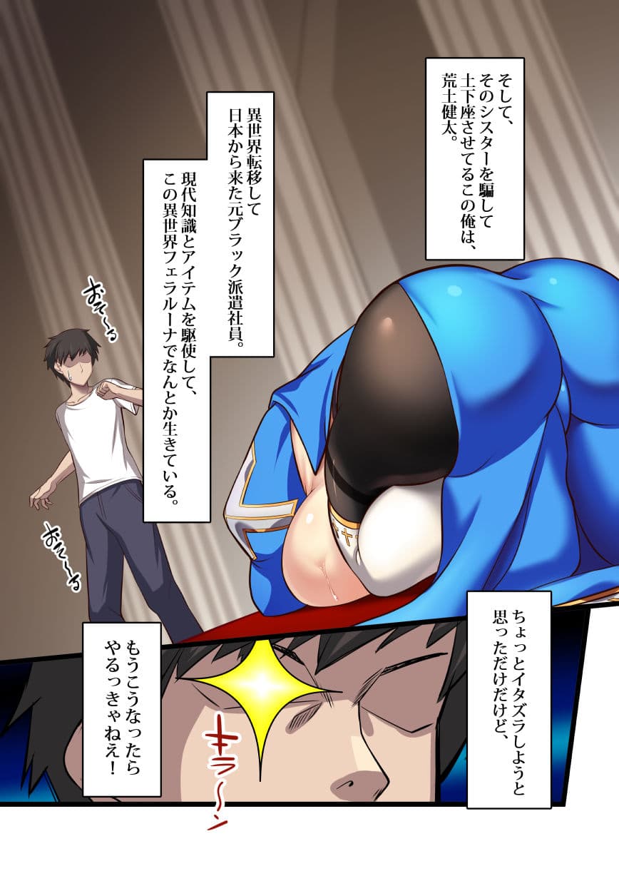 聖女セシリアの堕淫〜縛られて自由を奪われた 清楚な巨乳シスターが 背徳的な性行為（インモラルセックス）を 女神の修行と偽って犯●れまくり 女（メス）としての快楽を叩き込まれて 母乳を噴き出しながら孕ませされて めちゃくちゃ幸せ（ハッピーエンド）になるお話 サンプル 6