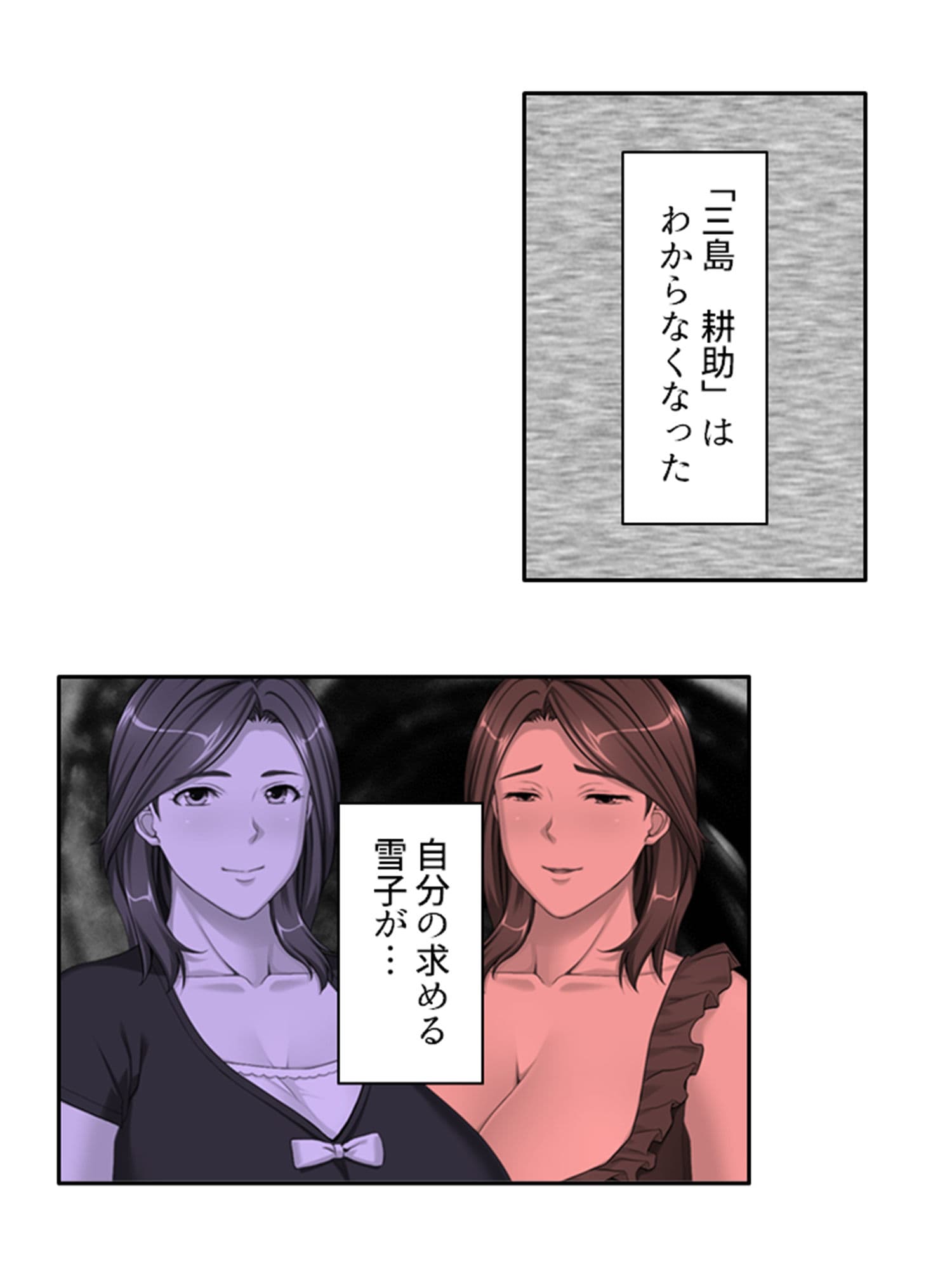 ねえ…おばさんとシましょ♪ママ活アプリは危険な香り  16巻 サンプル 1