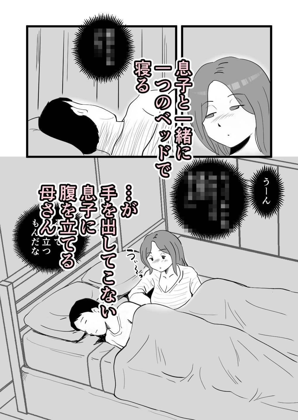 家出してきた母さんの性欲がすごかった サンプル 3