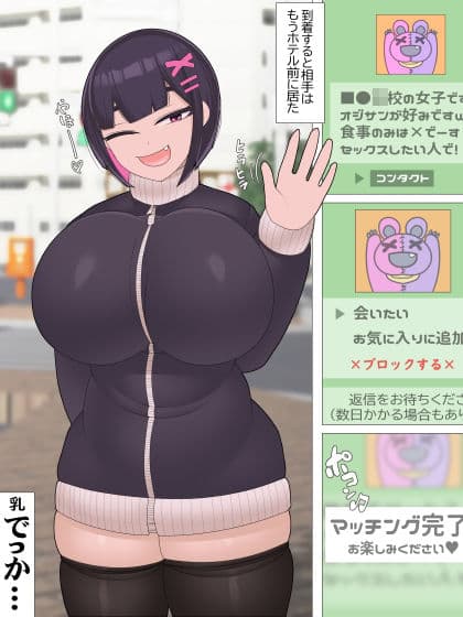 とにかくヤリたいビッチちゃん貯め込んだおじさん編 サンプル 1