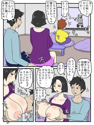 人妻で経産婦の妹が実家に帰ってくるたび中出ししてる件 サンプル 1