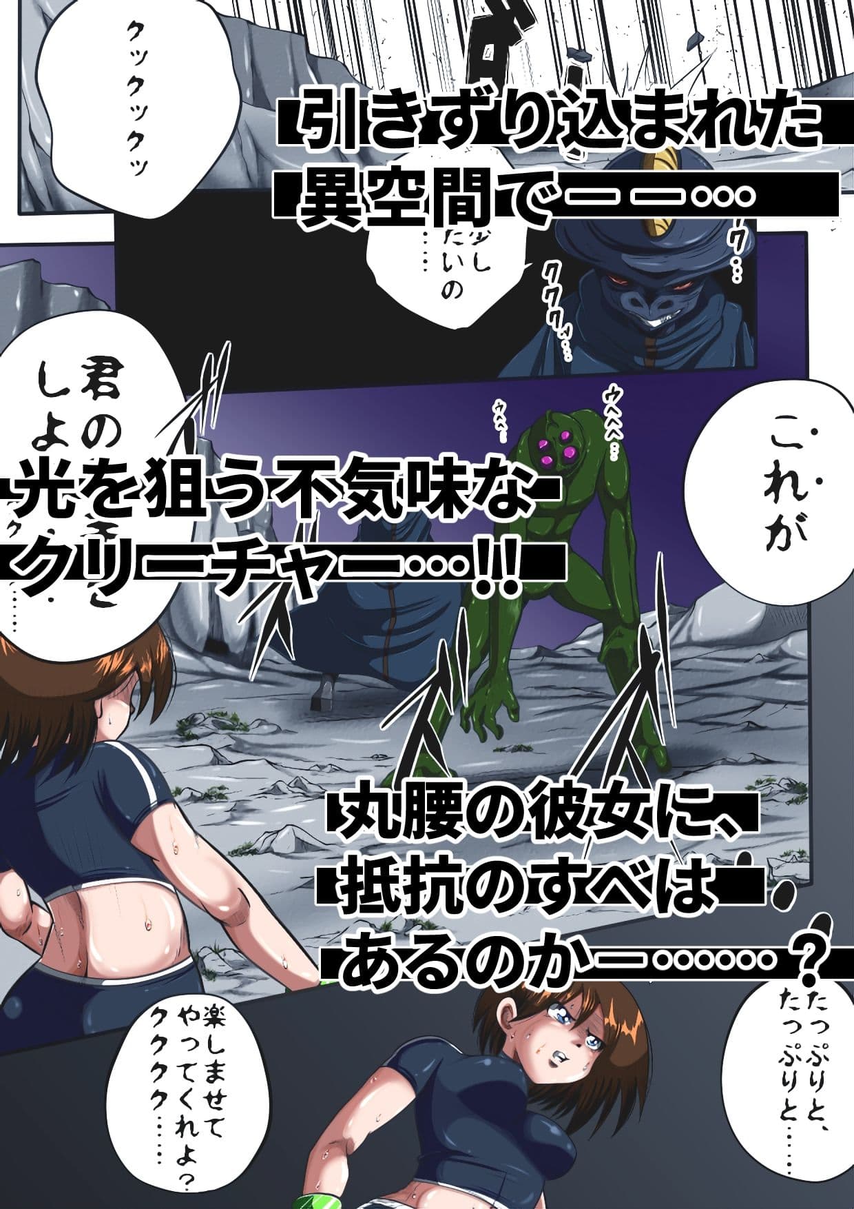 フィオラ クライシスIII 〜光クライシス！〜 サンプル 3