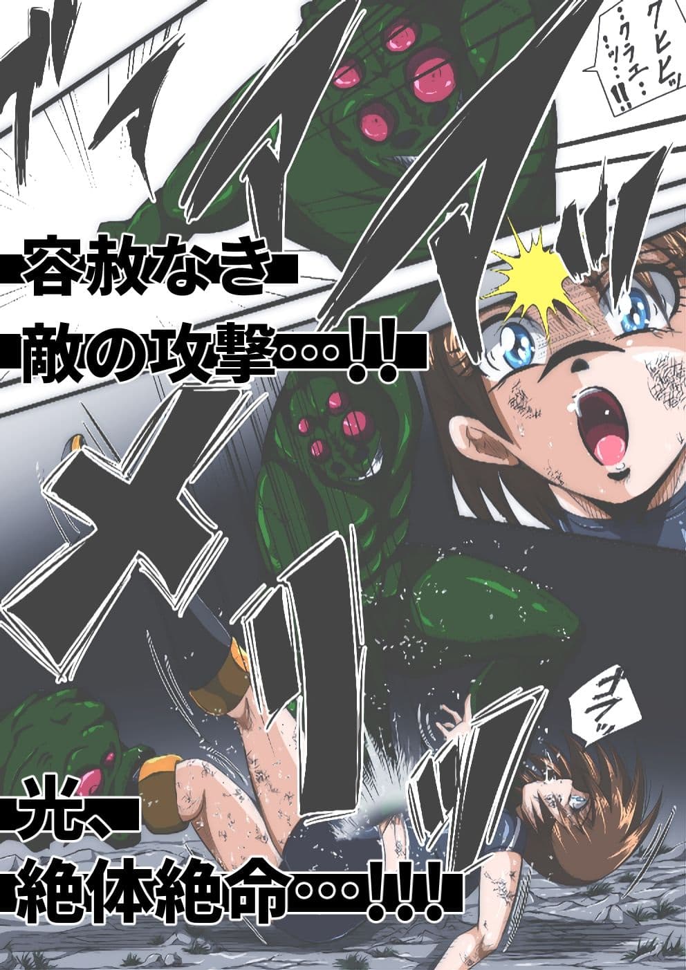 フィオラ クライシスIII 〜光クライシス！〜 サンプル 5