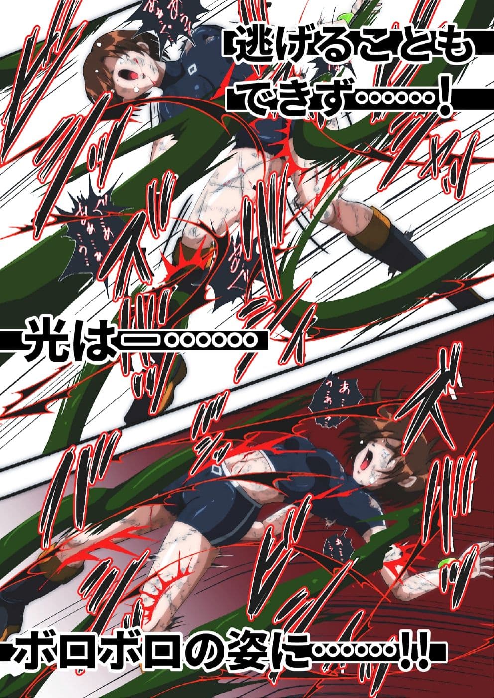 フィオラ クライシスIII 〜光クライシス！〜 サンプル 6