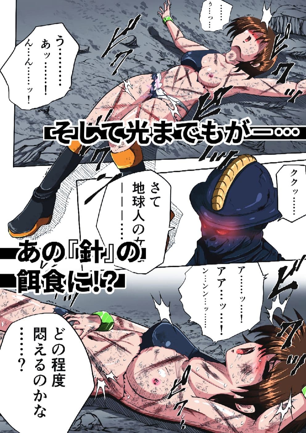 フィオラ クライシスIII 〜光クライシス！〜 サンプル 7