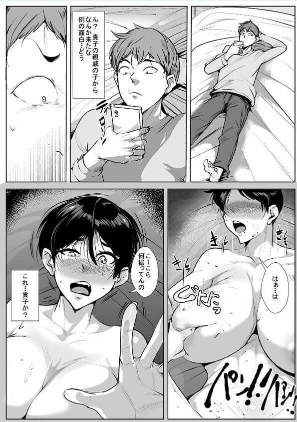 幼馴染が親戚の子に… サンプル 2