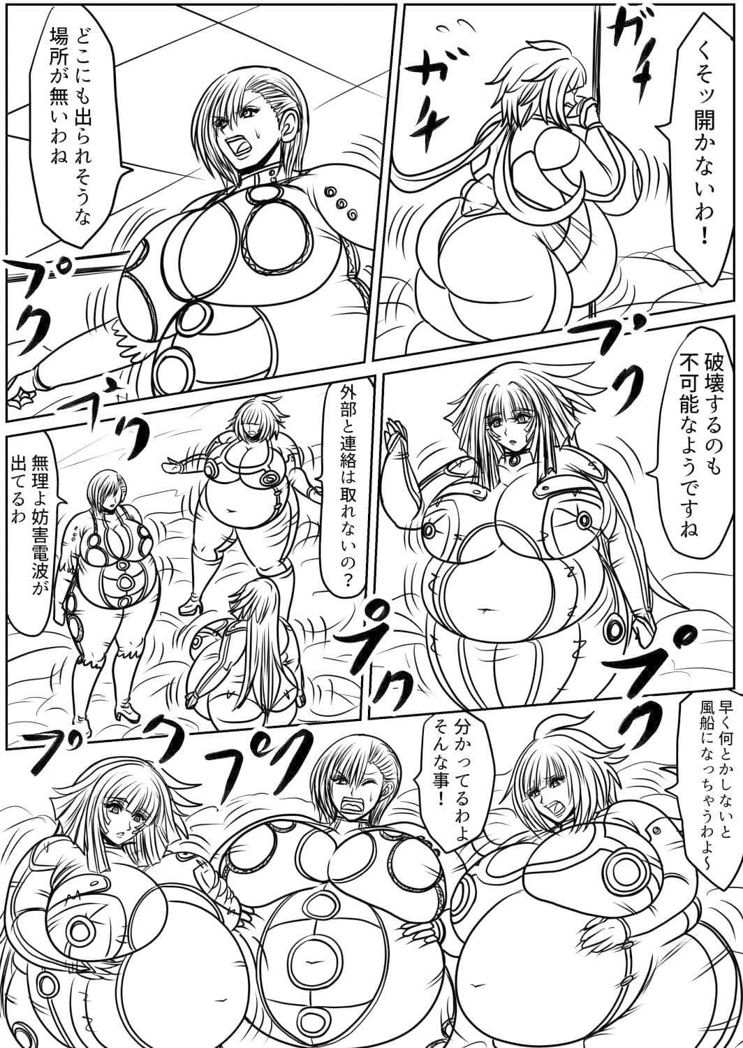 ふくらみの書 5巻 サンプル 6