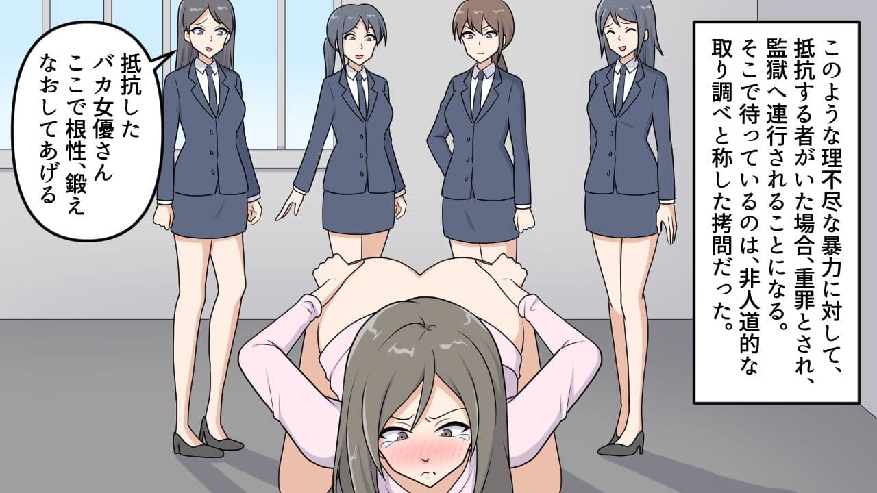 肛門狩り地獄 サンプル 2