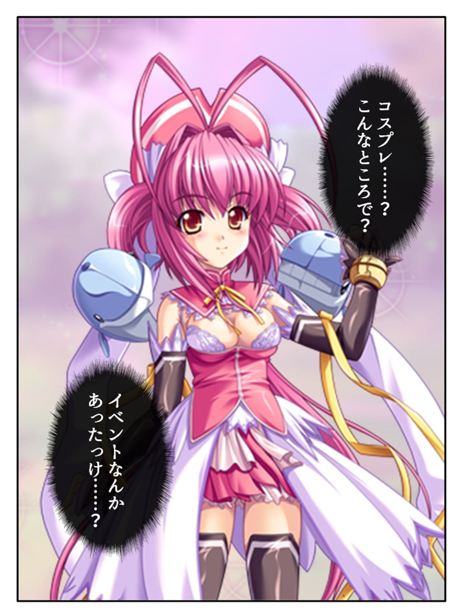 美少女宇宙人がスケベ衣装でハメ撮り世界征服！ 1巻 サンプル 1