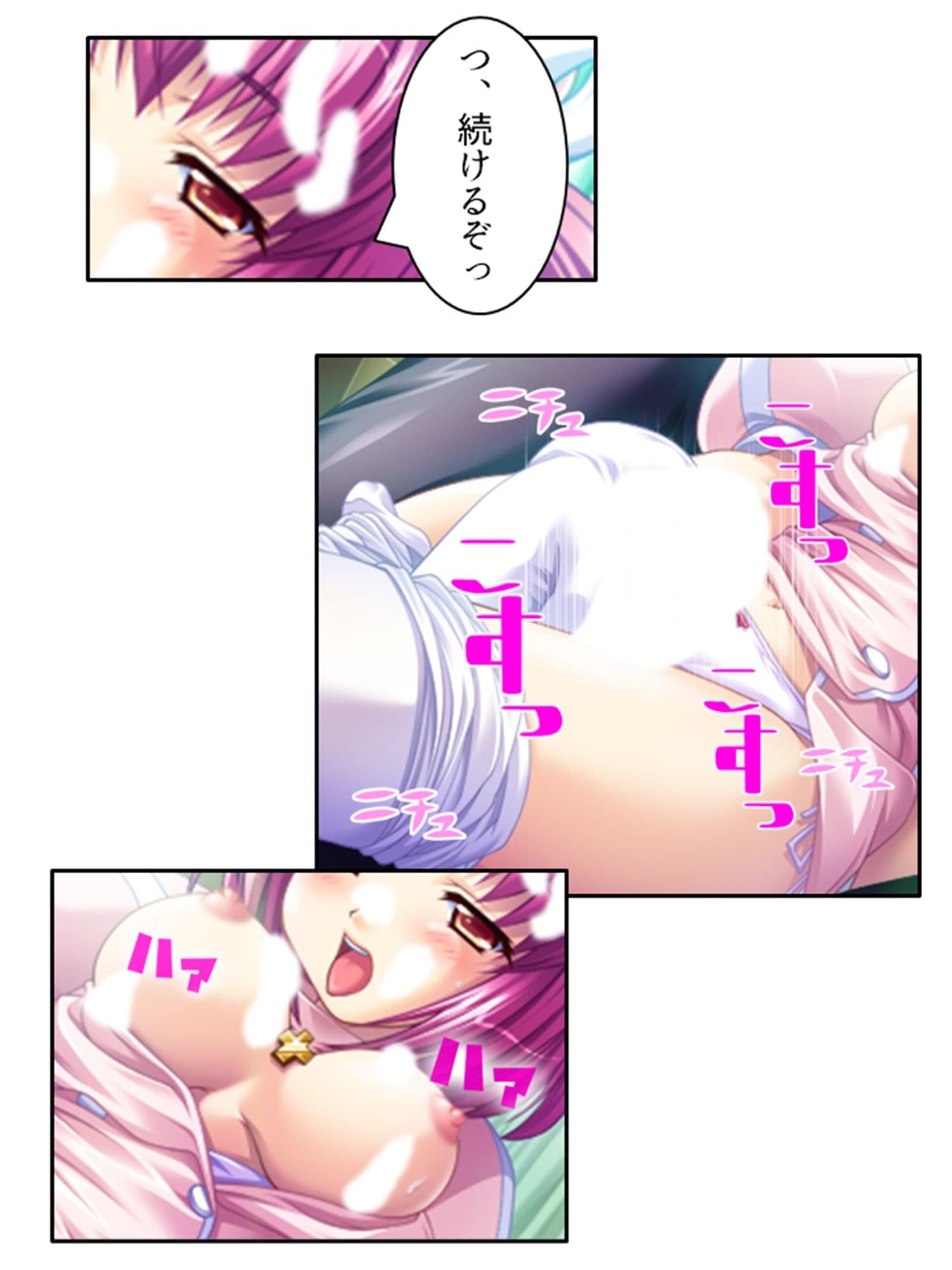 美少女宇宙人がスケベ衣装でハメ撮り世界征服！ 1巻 サンプル 4