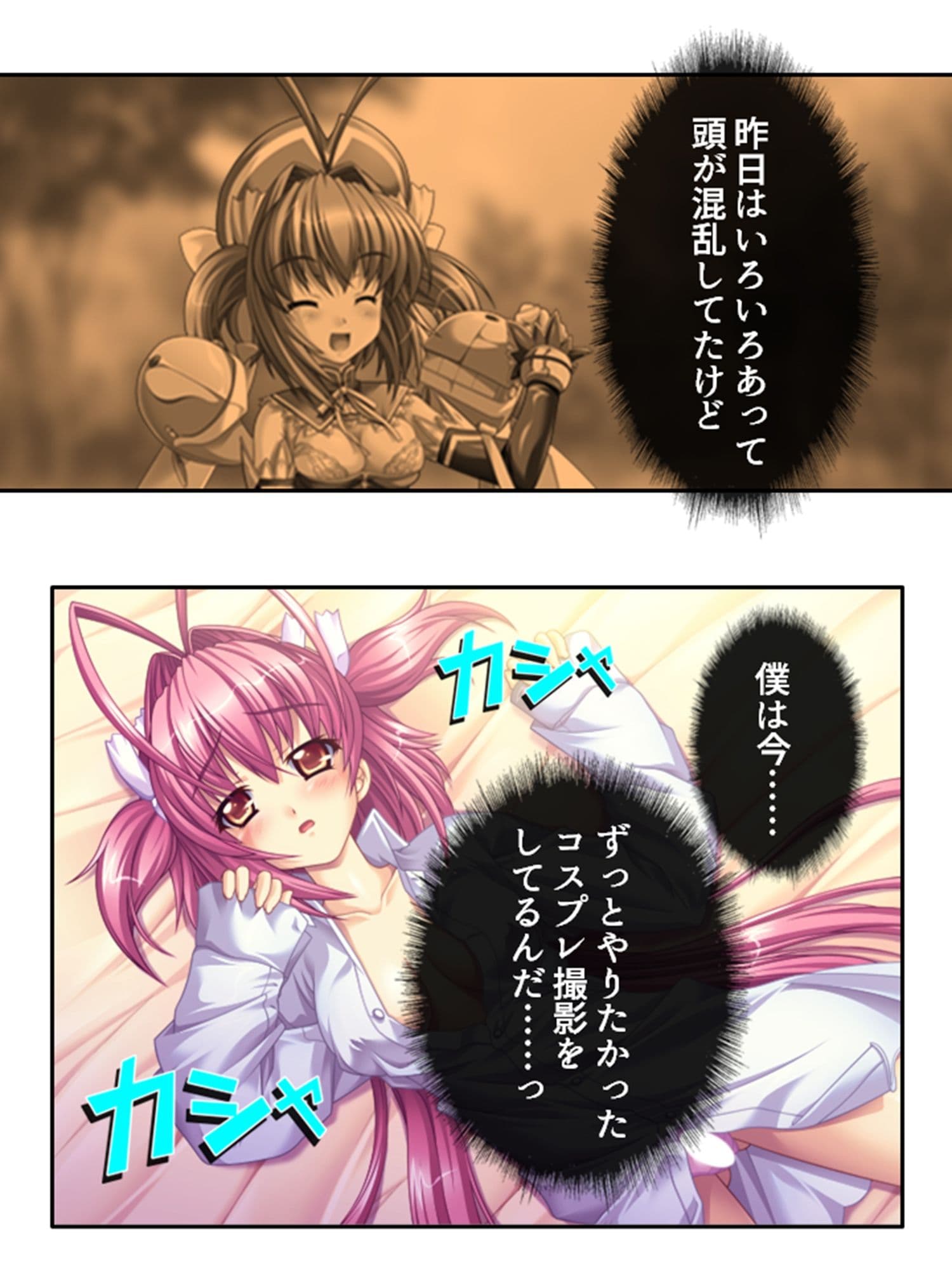 美少女宇宙人がスケベ衣装でハメ撮り世界征服！ 1巻 サンプル 6