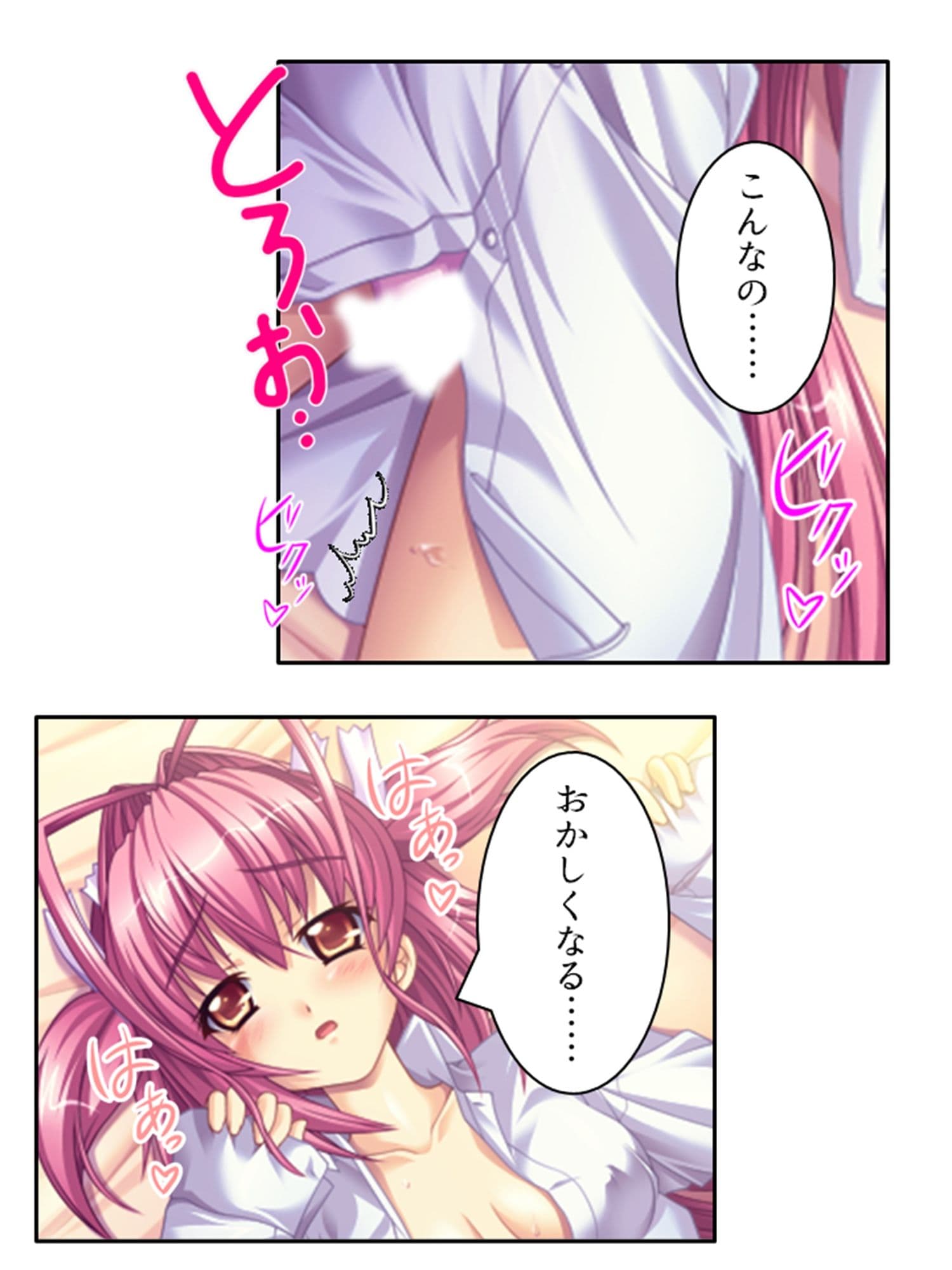 美少女宇宙人がスケベ衣装でハメ撮り世界征服！ 1巻 サンプル 7